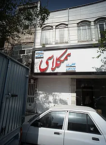 کافی نت همکلاسی