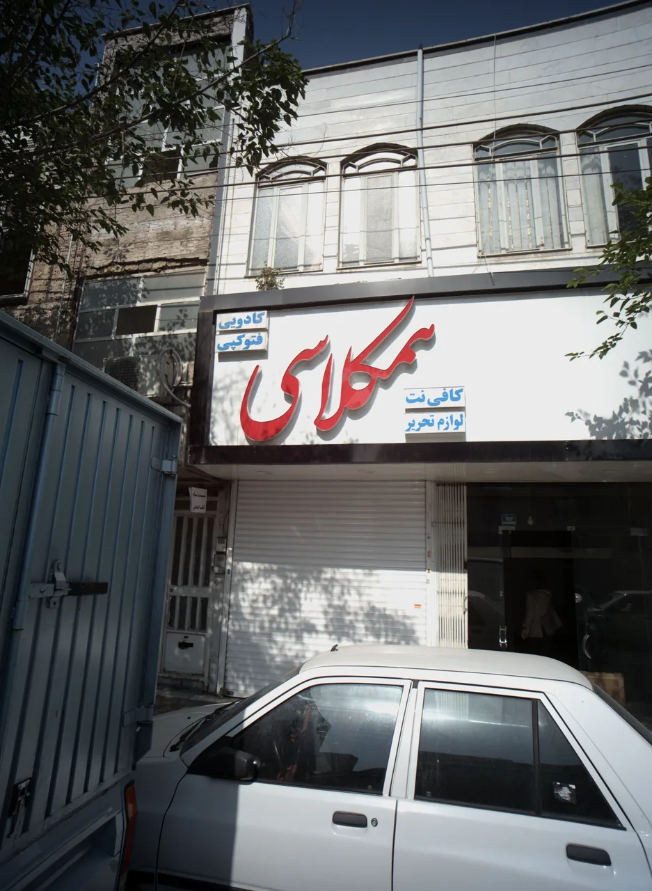 کافی نت همکلاسی