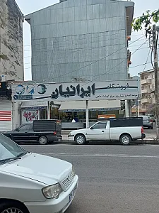 قصابی ایرانیان