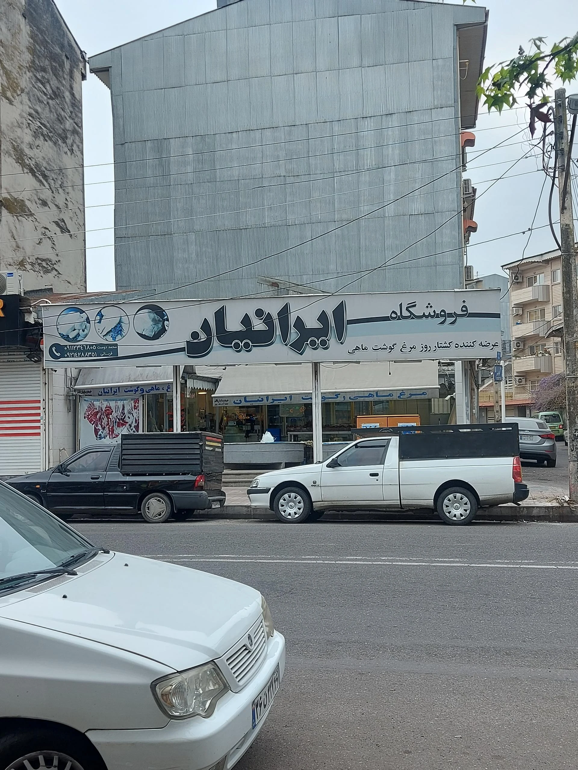 قصابی ایرانیان