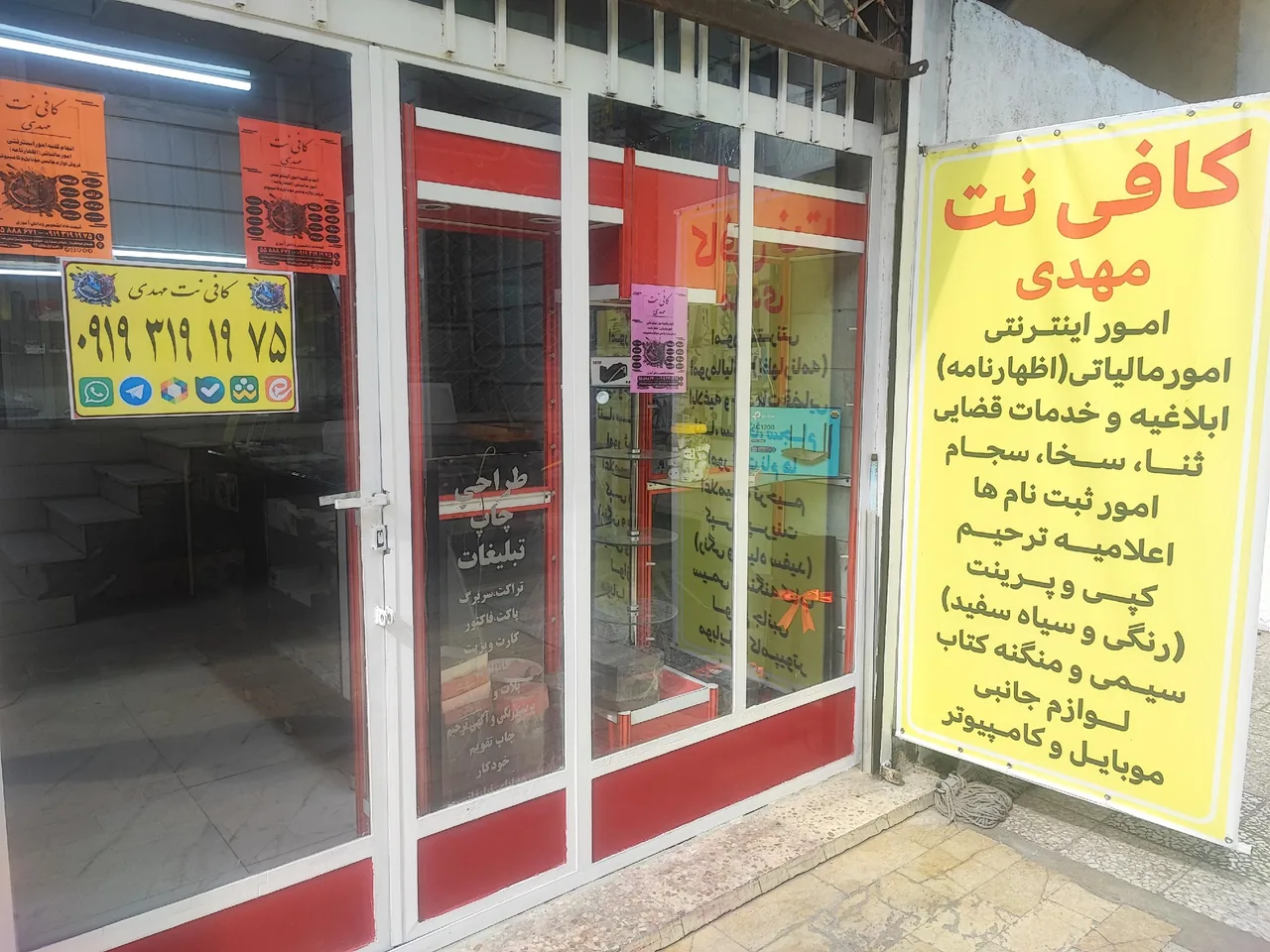 کافی نت مهدی