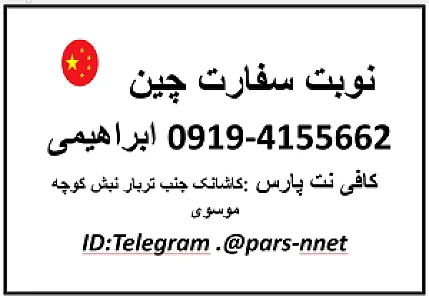 کافی نت پارس