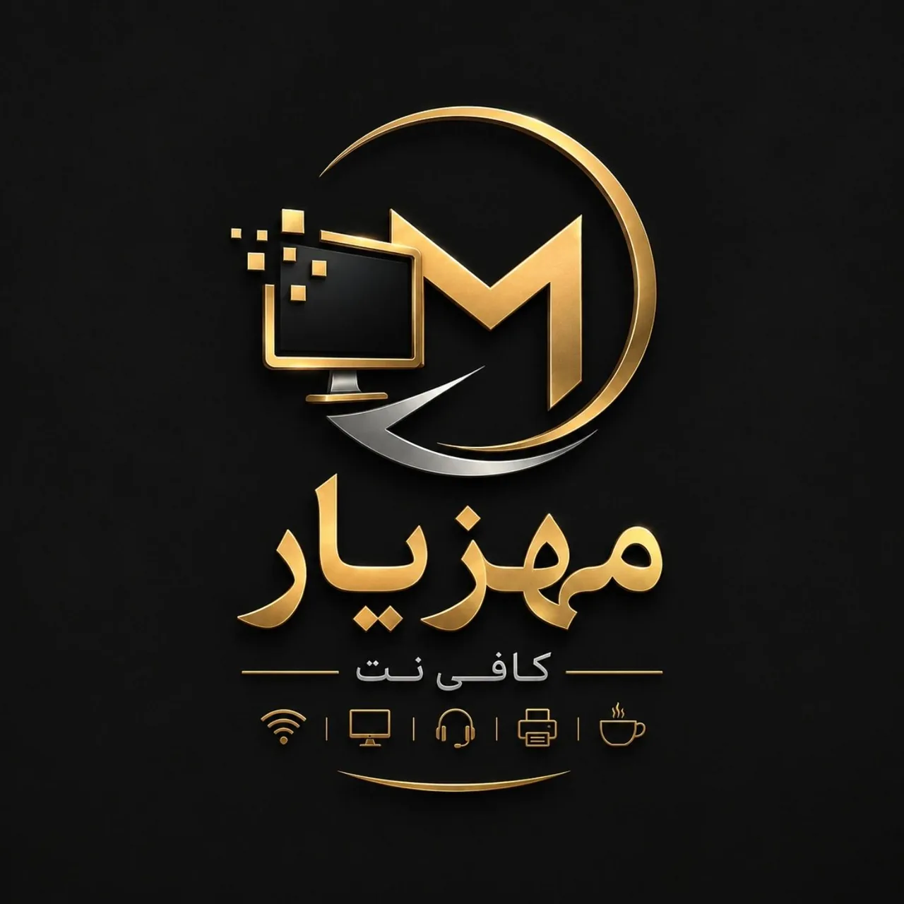 کافی نت مهزیار - تصویر 3