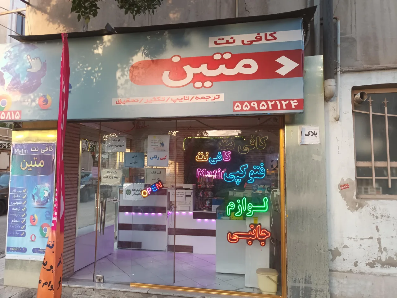 کافی نت متین - تصویر 2