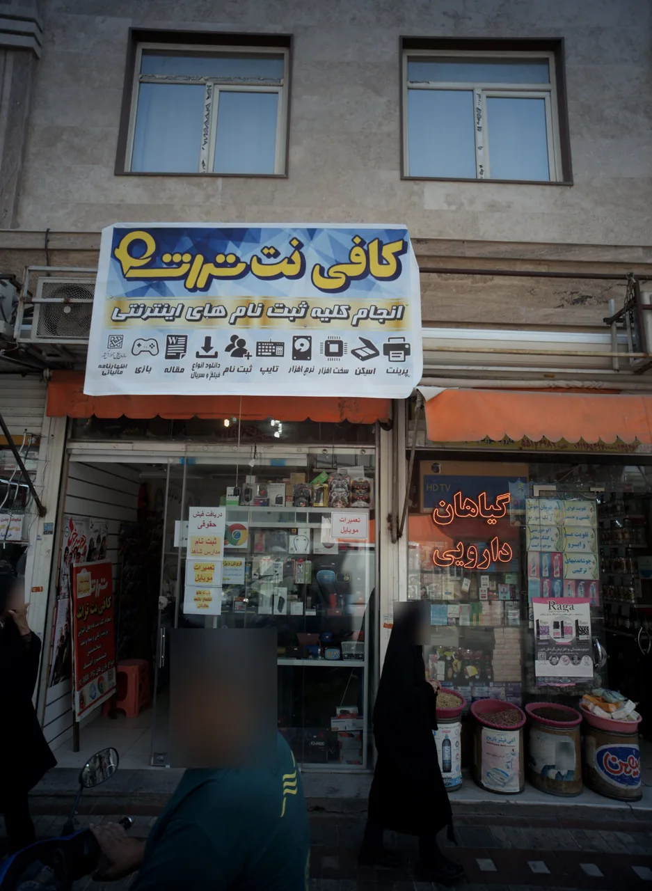 کافی نت تراشه