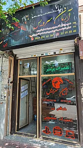 کافی نت مهدی