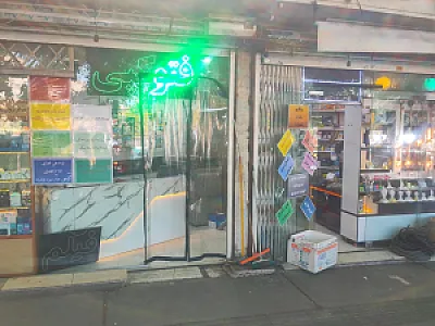 کافی‌نت شایان