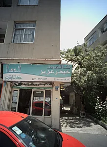 کافی نت حیدر عزیز