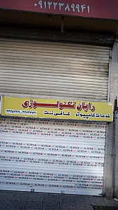 رایان تکنولوژی