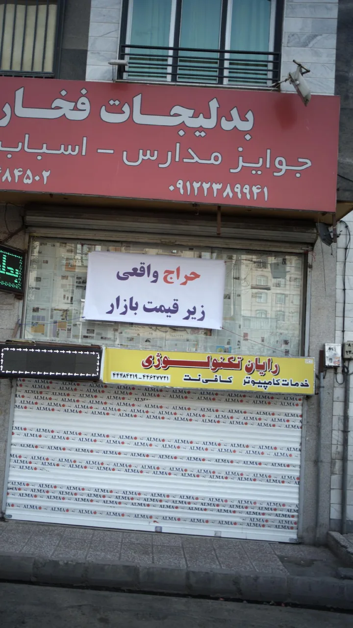 رایان تکنولوژی - تصویر 2