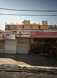 کافی نت حمید