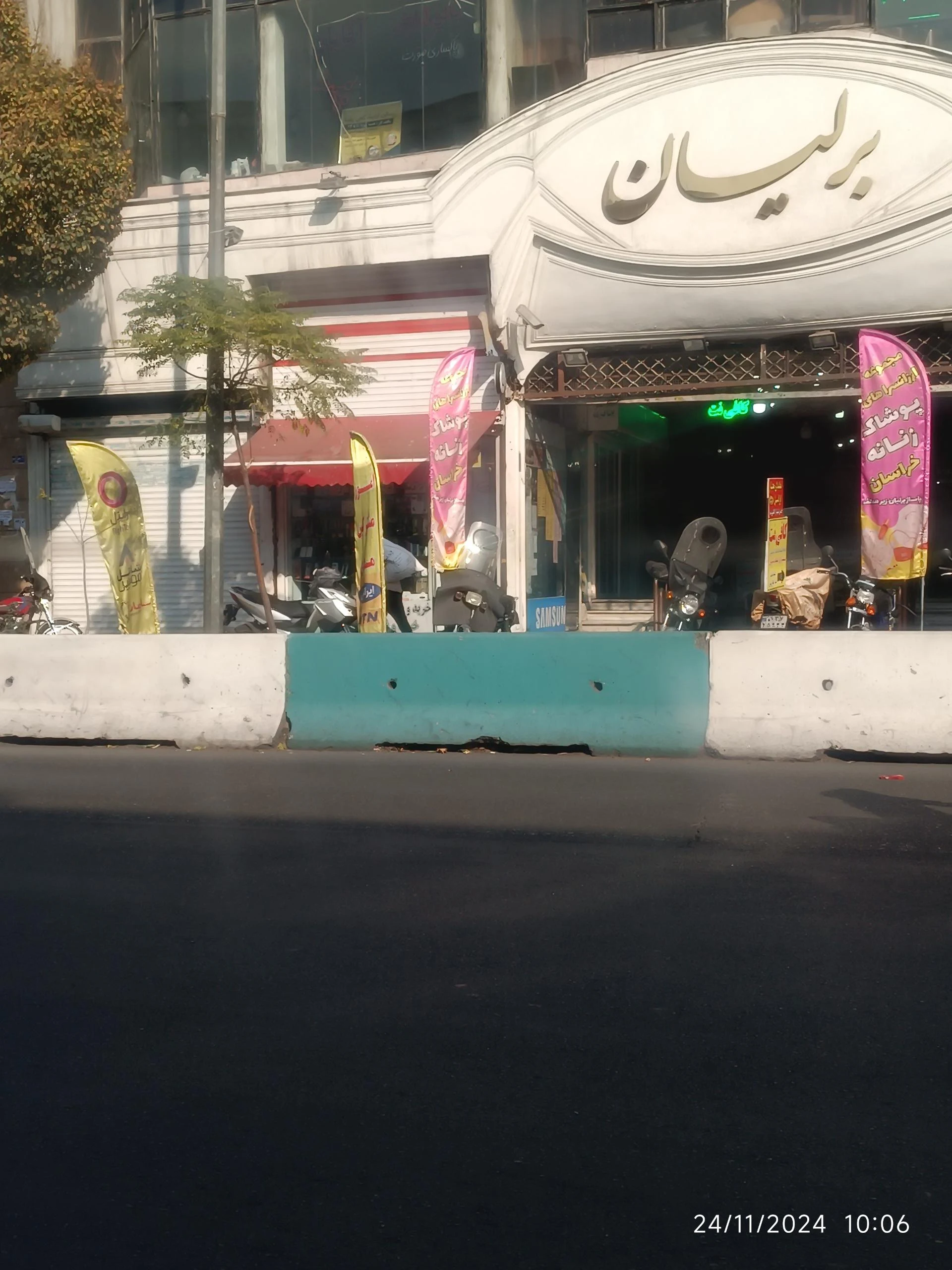 کافی نت ثامن