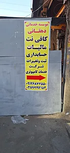 کافی نت دهقانی
