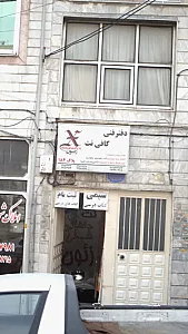 دفتر فنی و کافی نت زئون
