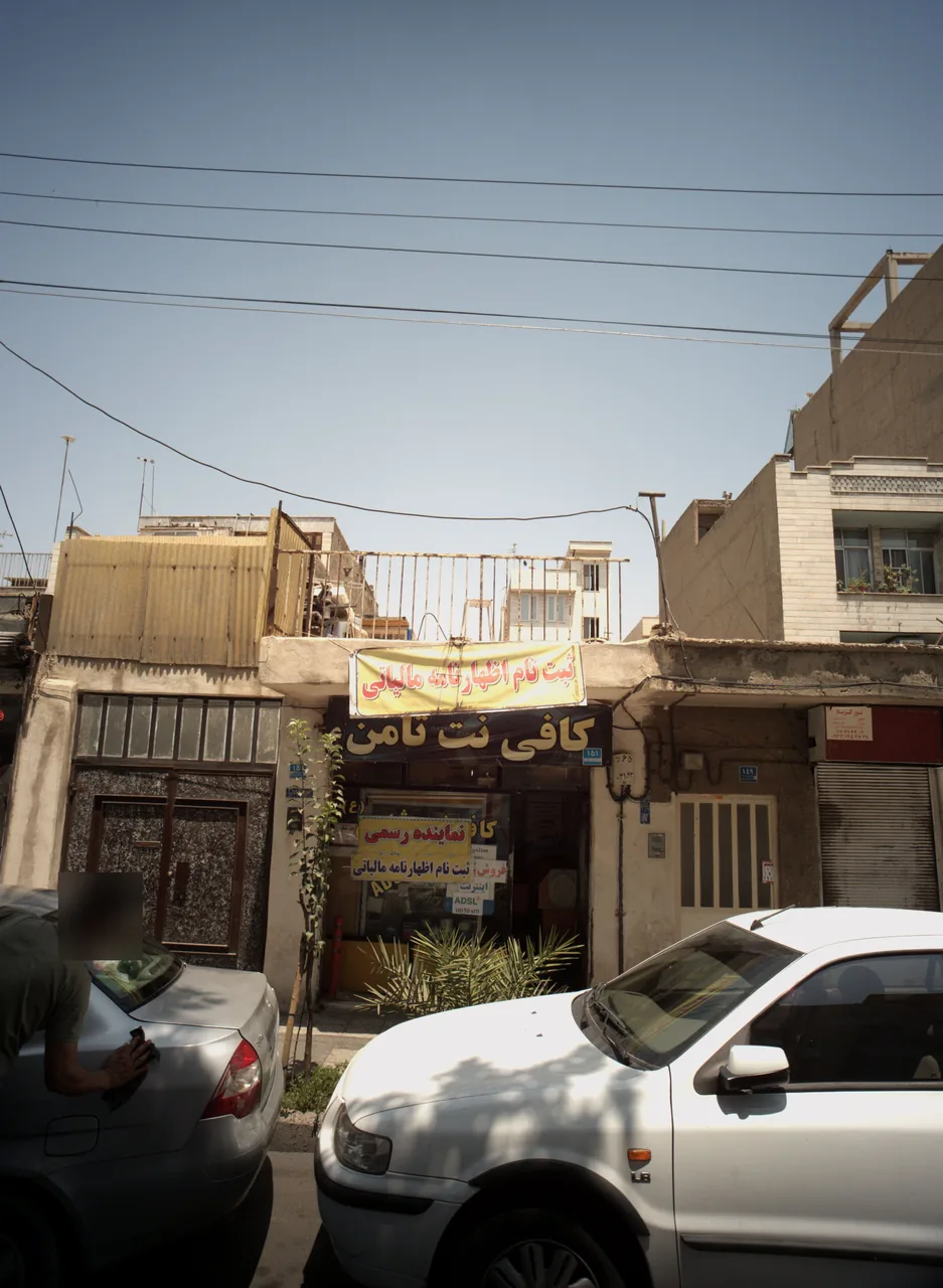 کافی نت ثامن علیه السلام
