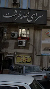 کافی نت
