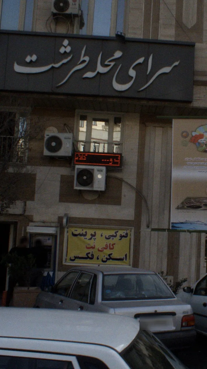 کافی نت