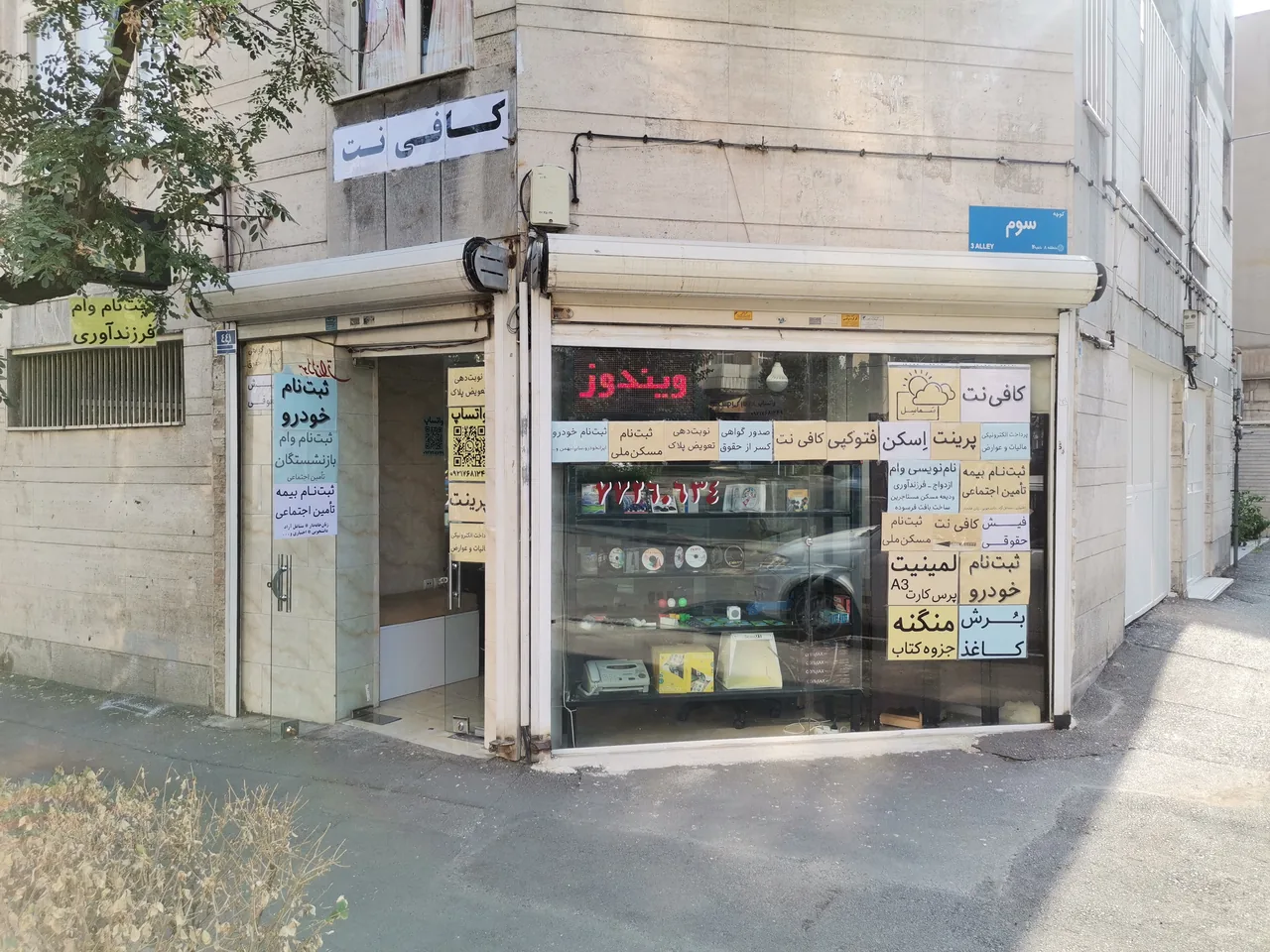 تون آپ مهدی