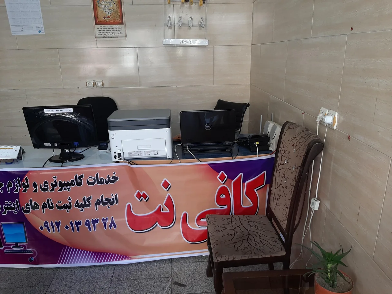 کافی نت اوج - تصویر 2