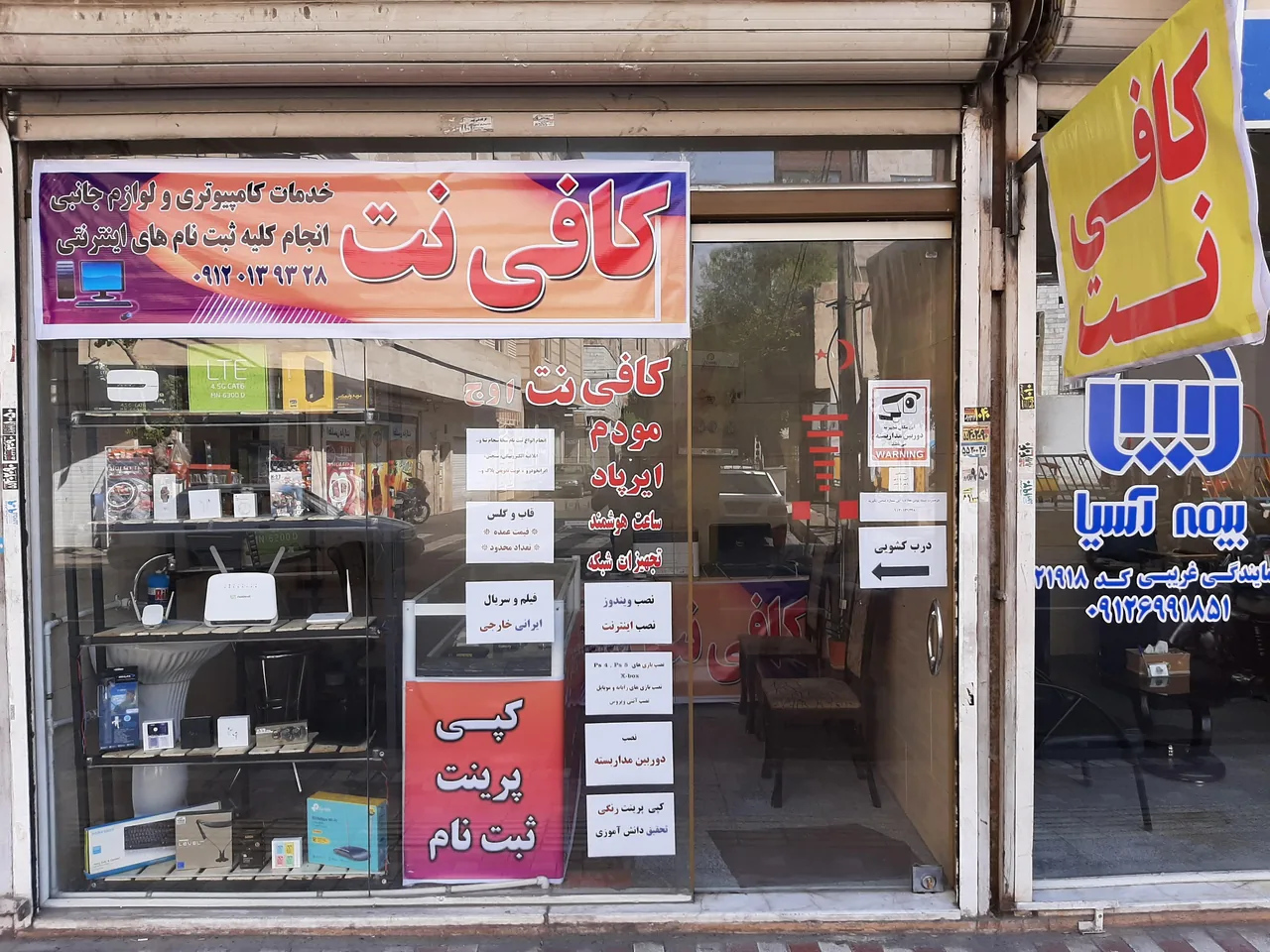 کافی نت اوج - تصویر 4