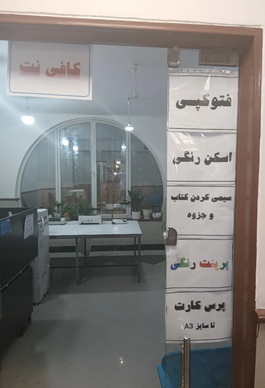 کافی نت محله اسکندر‌‌‌ی - تصویر 3
