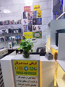 کافی نت عرفان