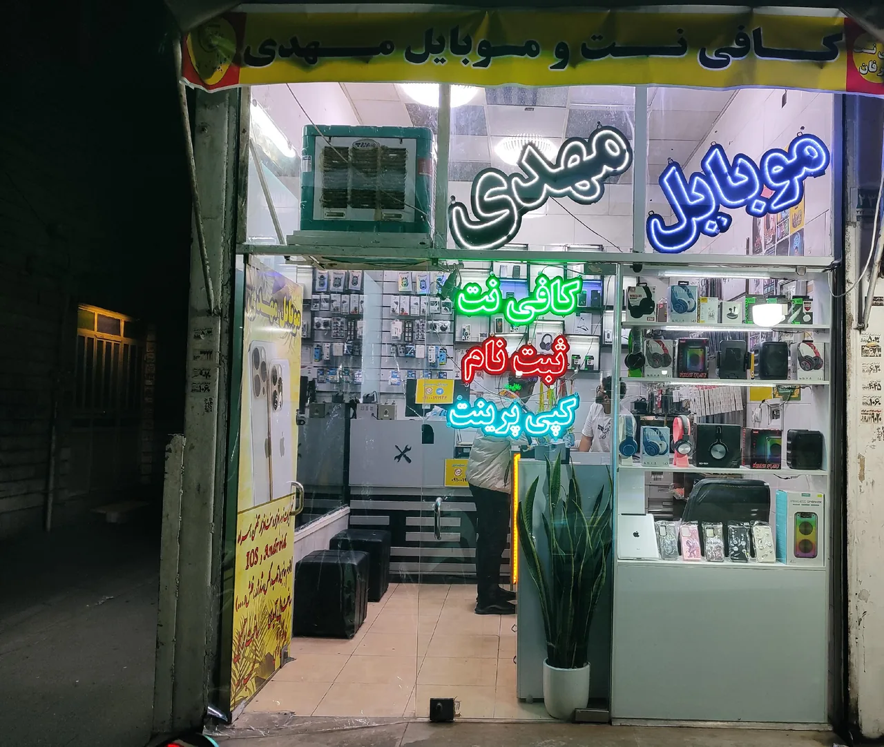 کافی نت عرفان - تصویر 2