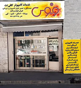 ونوس