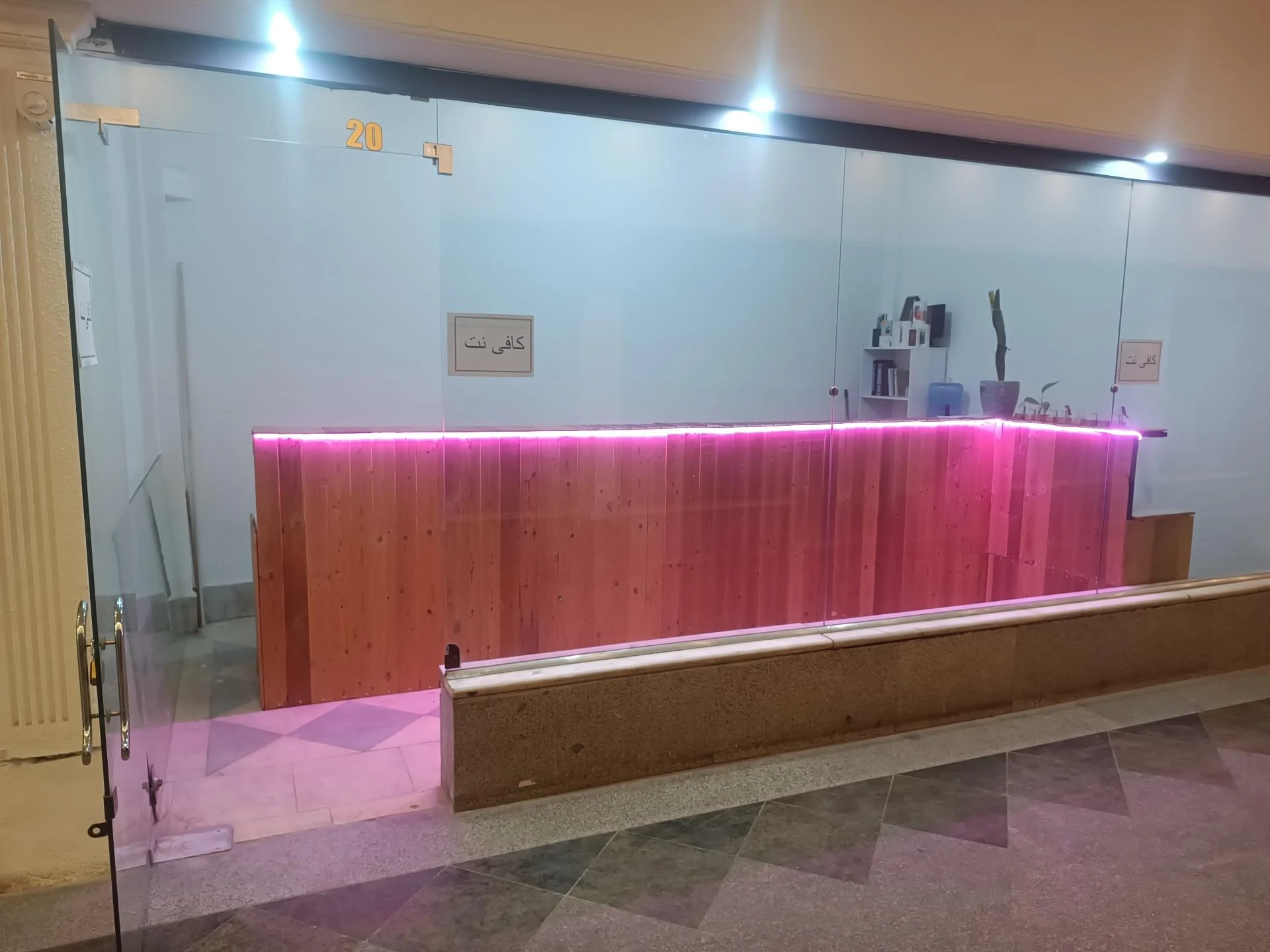 کافی نت میلاد