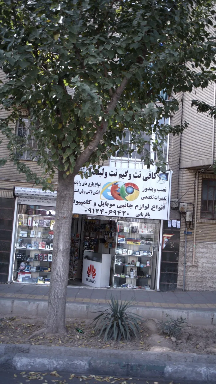 موبایل و کامپیوتر ولیعصر (عج)