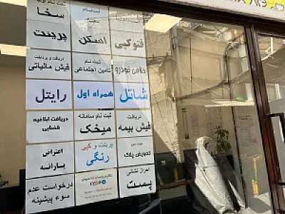 کافی نت رضوان