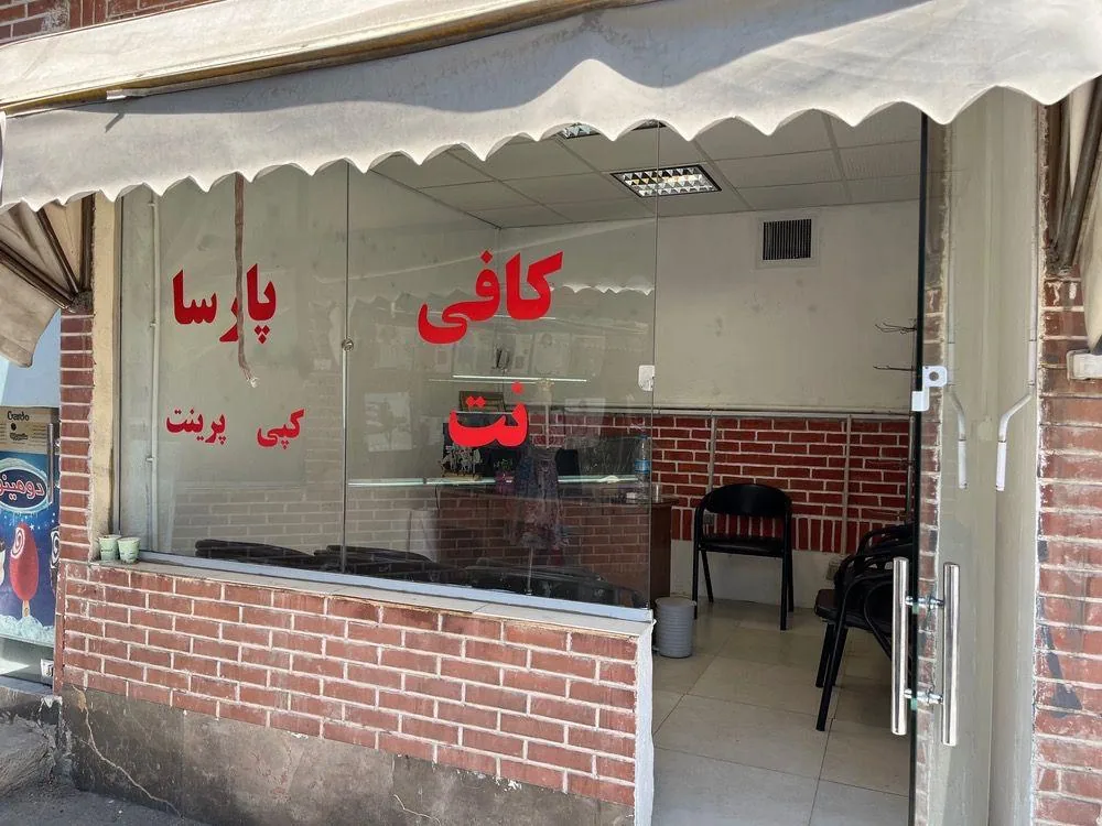 کافی نت پارسا - تصویر 3