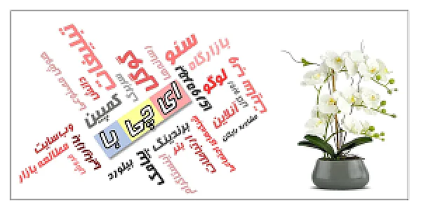 تبلیغات و بازاریابی ای‌چی‌با