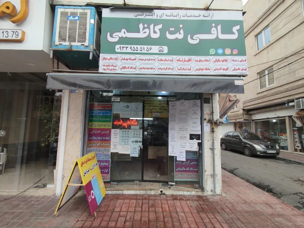 کافی نت کاظمی - تصویر 3