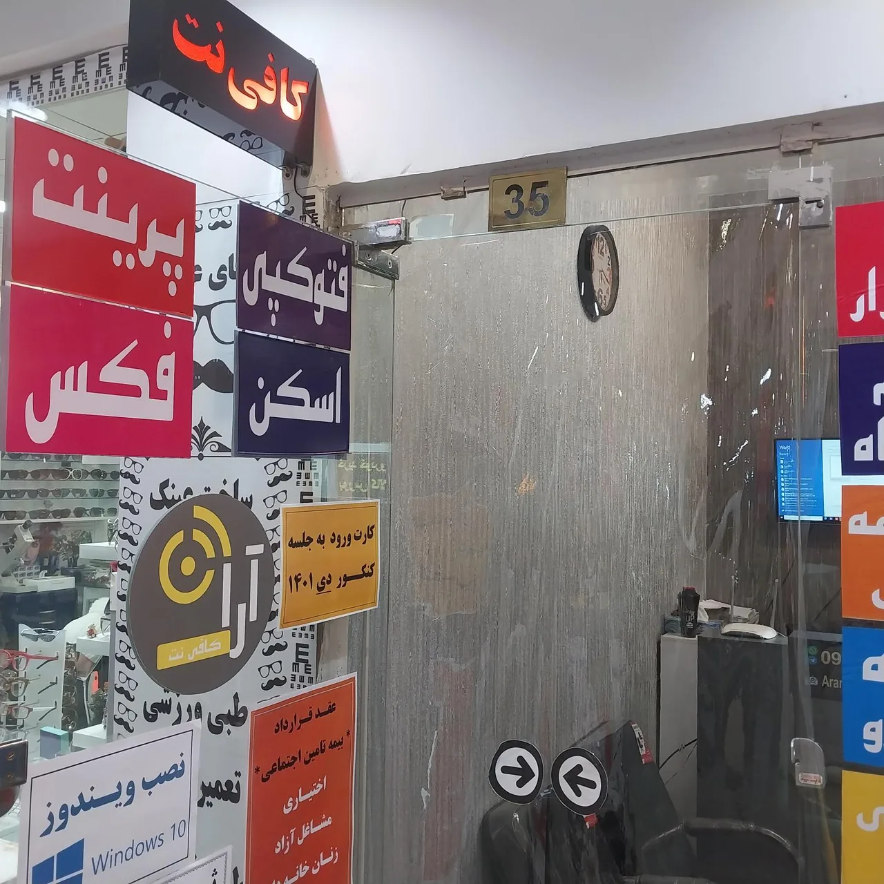 کافی نت آران - تصویر 2