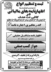 کافی نت هدف