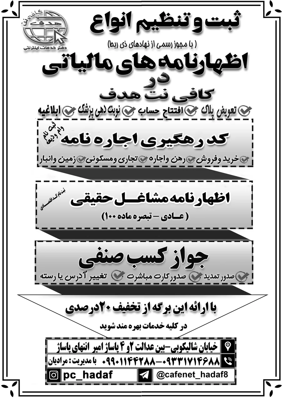کافی نت هدف