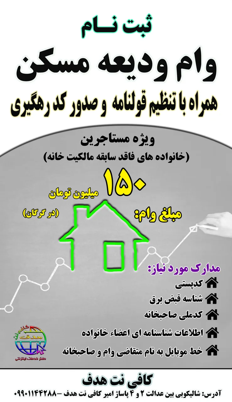 کافی نت هدف - تصویر 3