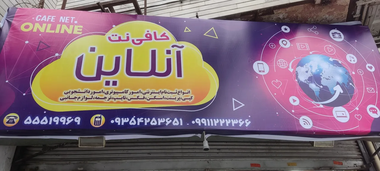 کافی‌نت آنلاین - تصویر 2