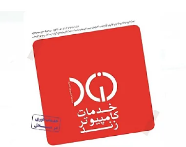 کافی نت زند