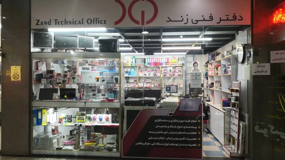 کافی نت زند - تصویر 3