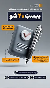 گروه تحقیقاتی ایران سرچ