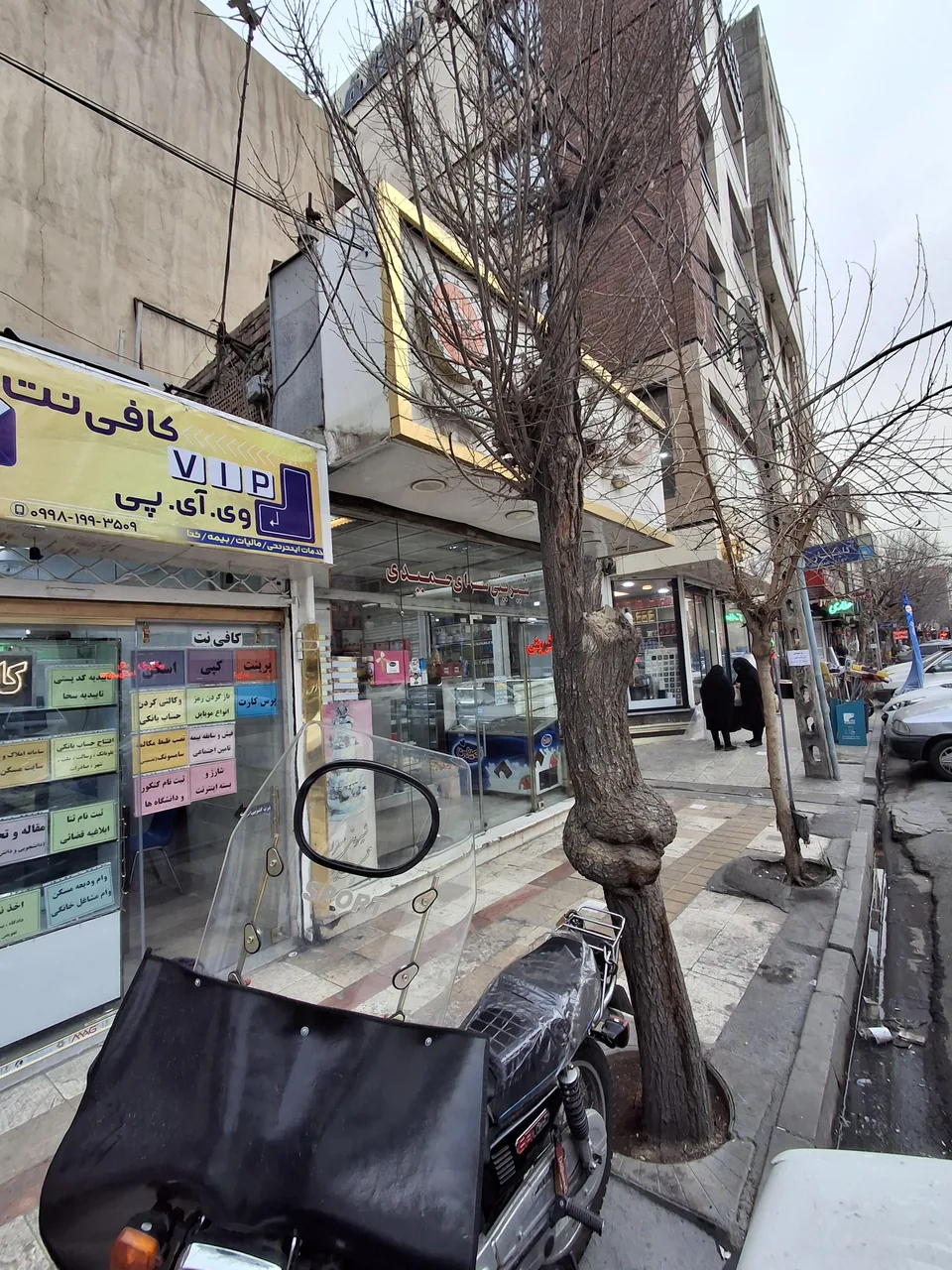 کافی نت V.I.P