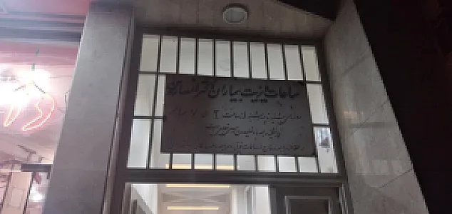 دکتر فرهاد نیافر