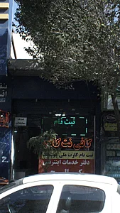 کافی نت کالج