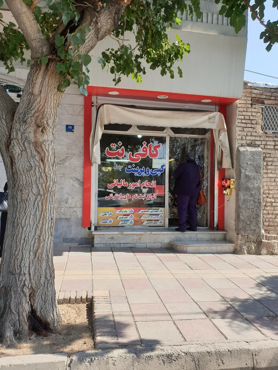 کافی نت