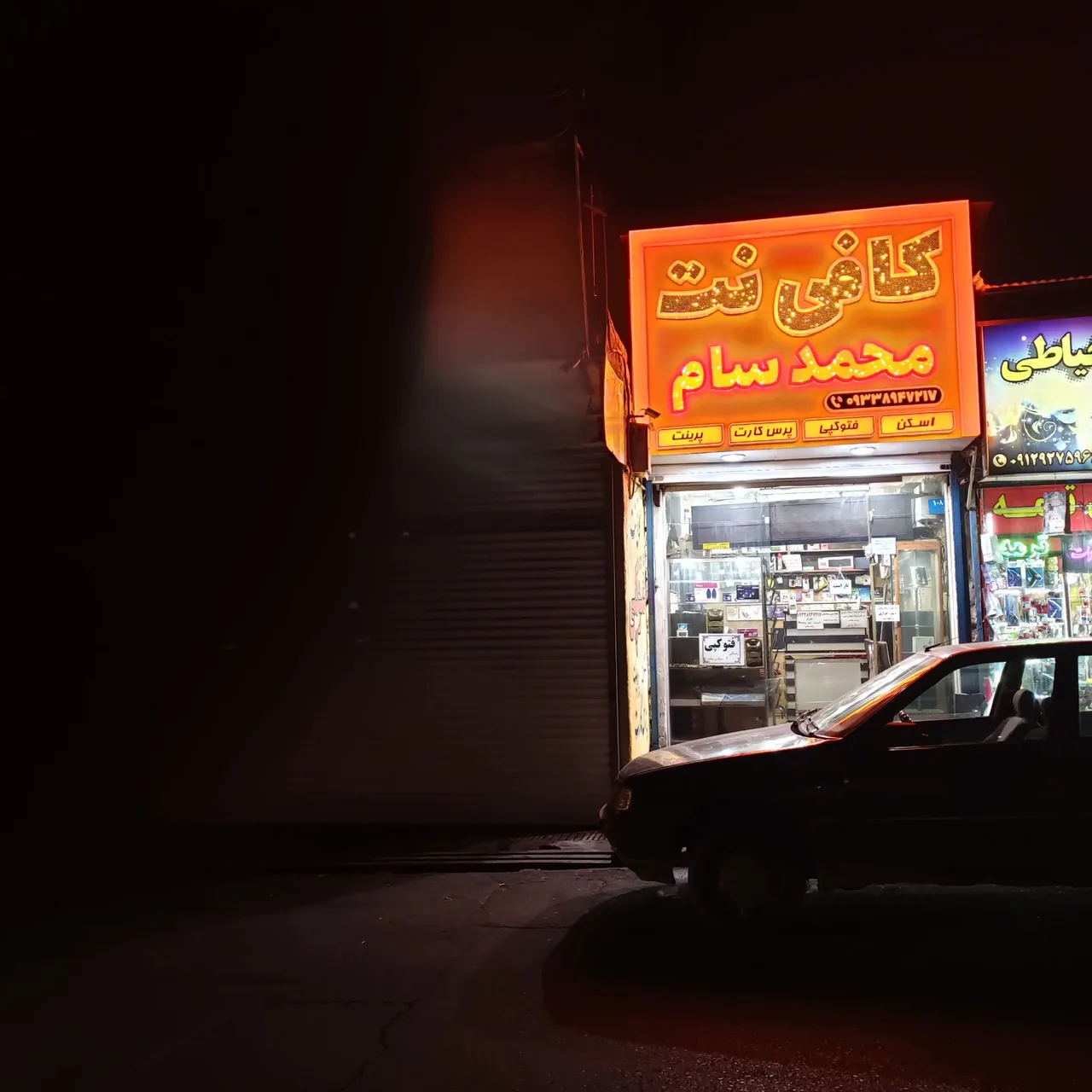 کافی نت محمد سام ( کلیک سابق ) - تصویر 2