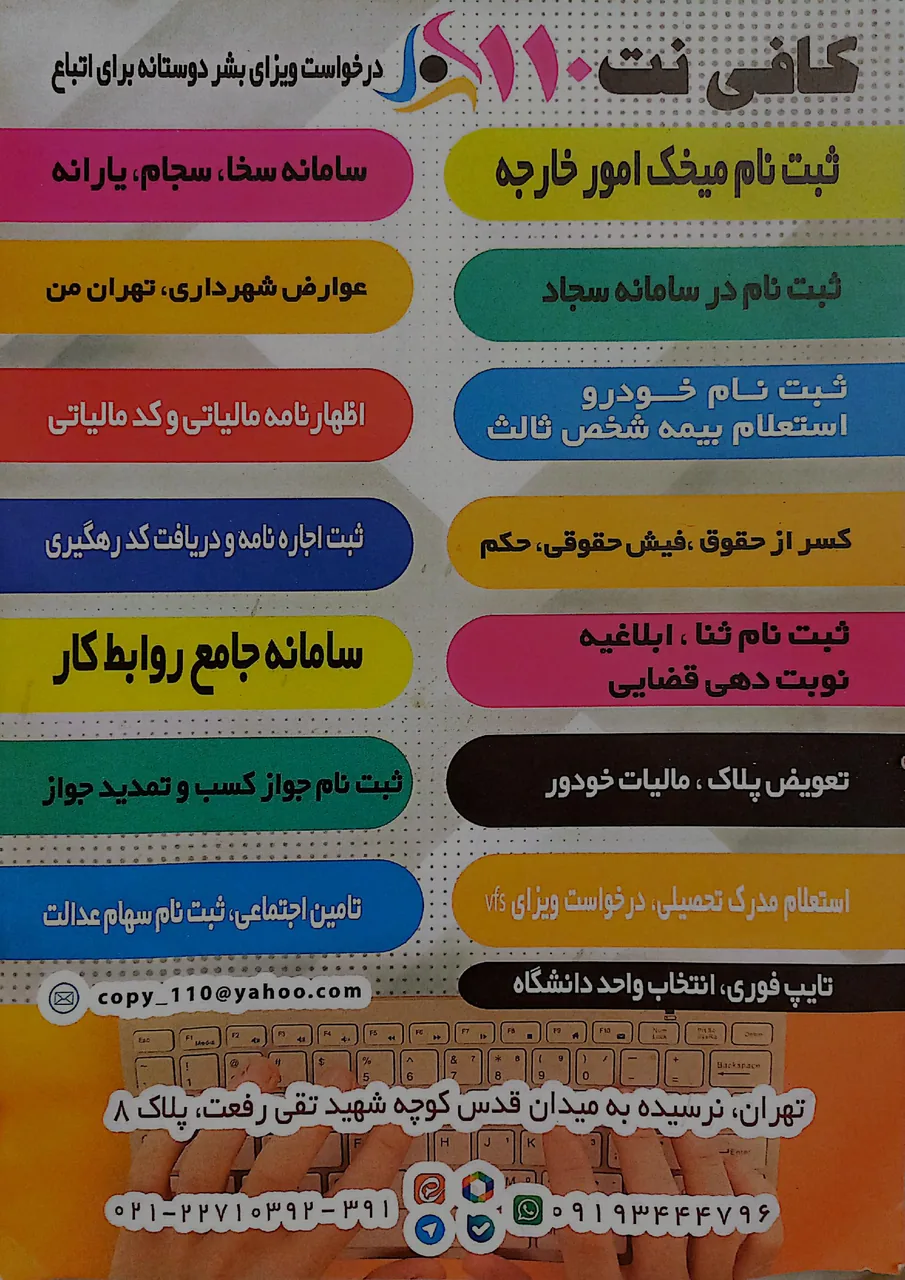 کافی نت ۱۱۰