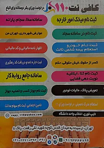 کافی نت ۱۱۰