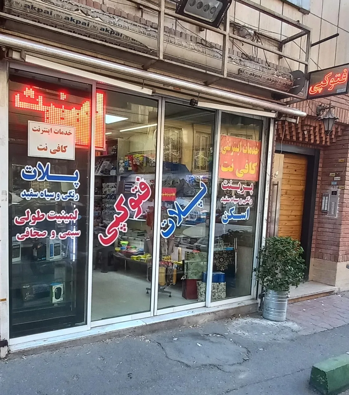کافی نت ۱۱۰ - تصویر 2